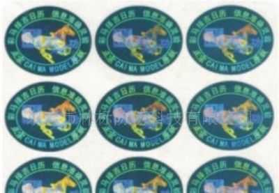 工廠直銷防偽技術(shù)產(chǎn)品 一站式防偽印刷與品牌圖片技術(shù)服務(wù)